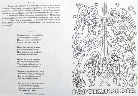 Христова читать