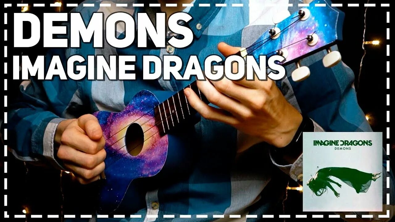 Гастарбайтеры кавер на imagine Dragons. Demons imagine на русском