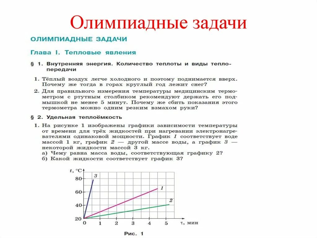Виды олимпиадных задач по информатике. Виды олимпиадных задач по информатике. Задачи олимпиадного уровня. Методы решения олимпиадных задач. Олимпиадные задания по алгебре 8 класс с ответами.