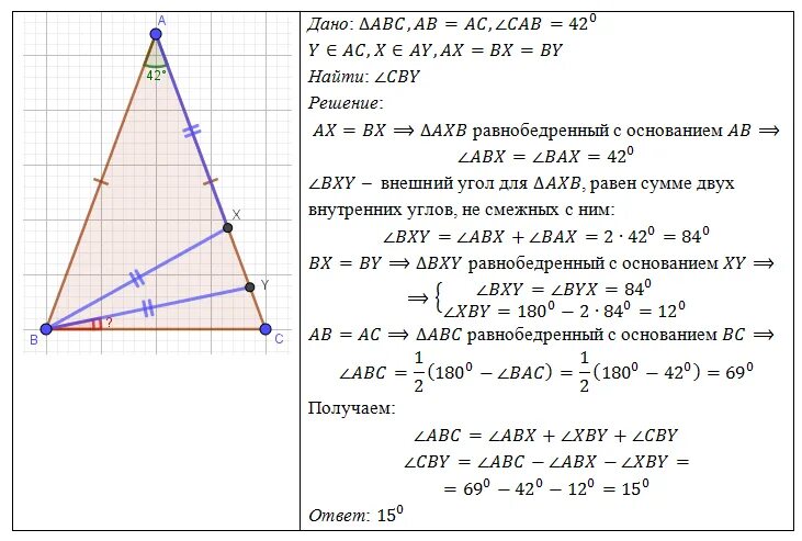 В треугольнике абс аб и ас равны. В треугольнике ABC на стороне AC. В треугольнике ABC стороны ab и AC равны. На стороне АВ треугольника АВС. В треугольнике аbc стороны АВ И АС ровны.