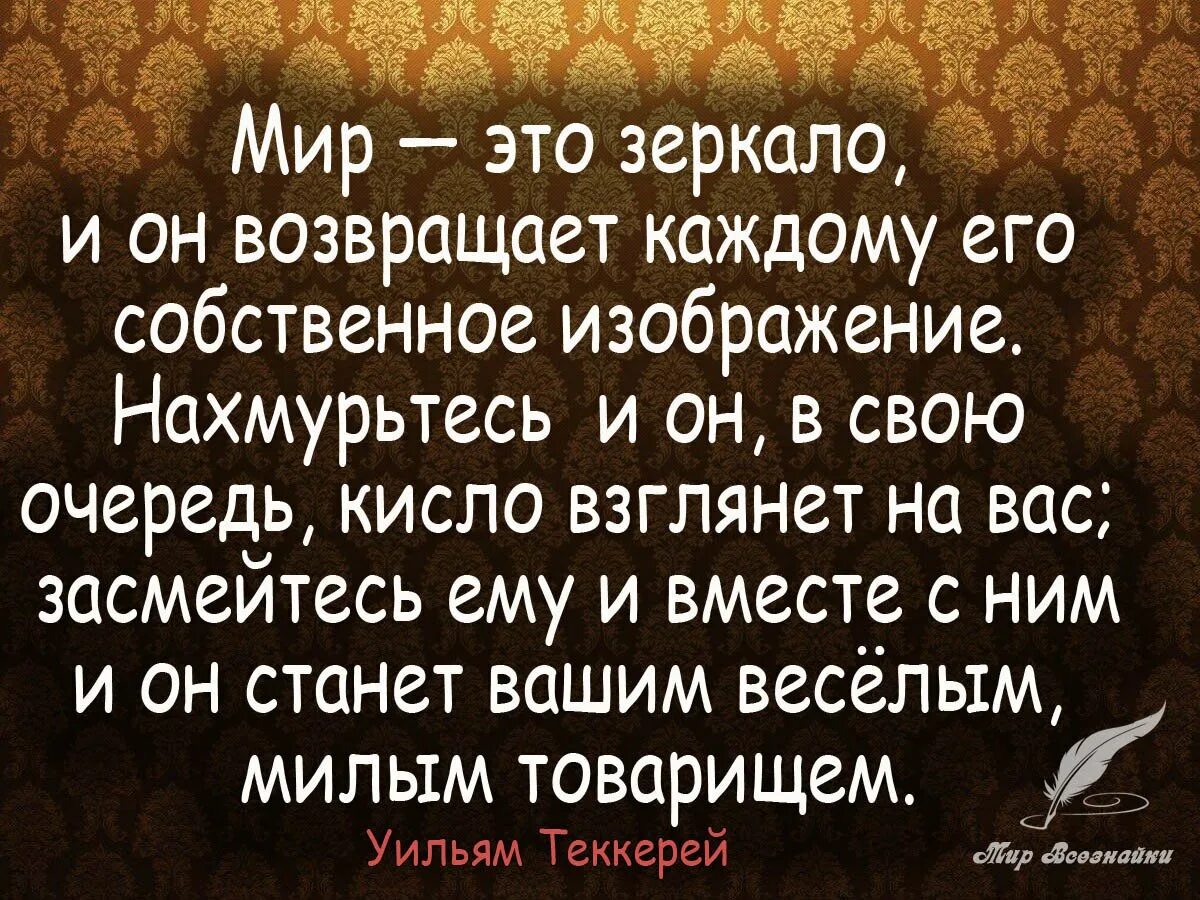 Мир жизнь цитаты. Цитаты про мир. цитаты о мире. афоризмы про мир. фразы про мир.