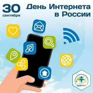 Доступный интернет