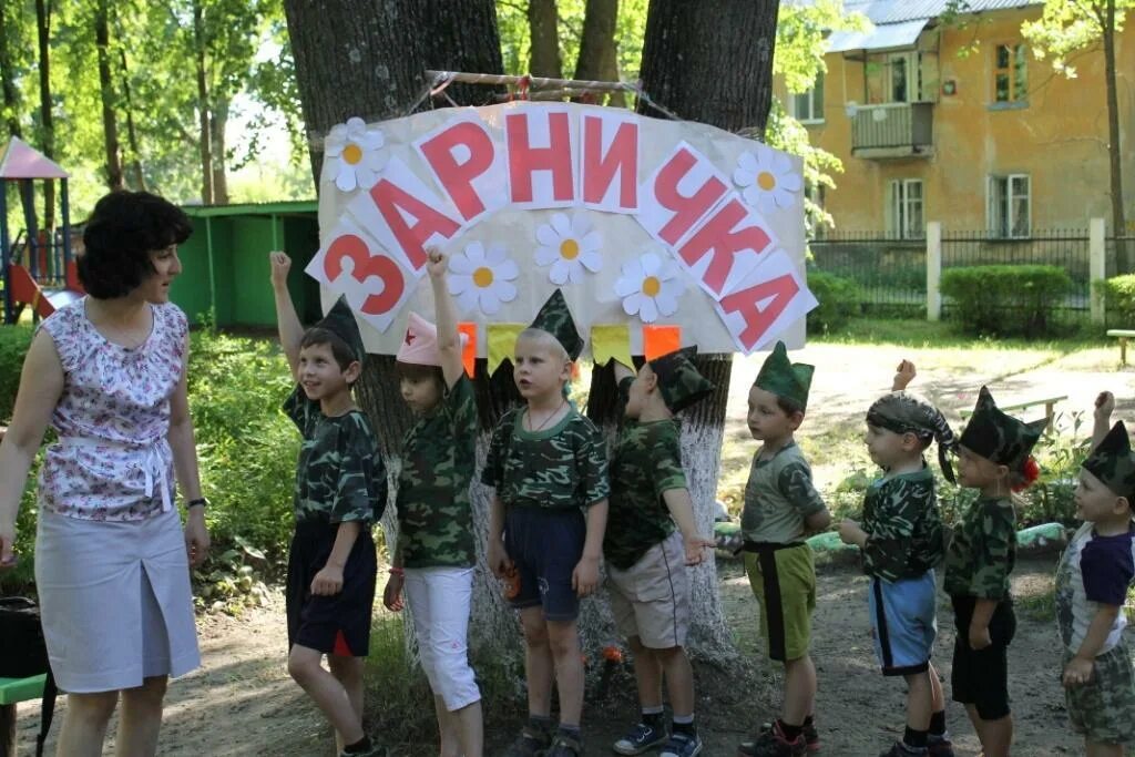 Зарничка в детском саду. Игра зарничка для 1-4 классов. Пожарная безопасность рязань. Зарничка для 1-4 классов картинки. Фото зарничка.