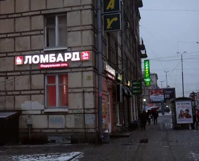 Ломбард новочеркасск