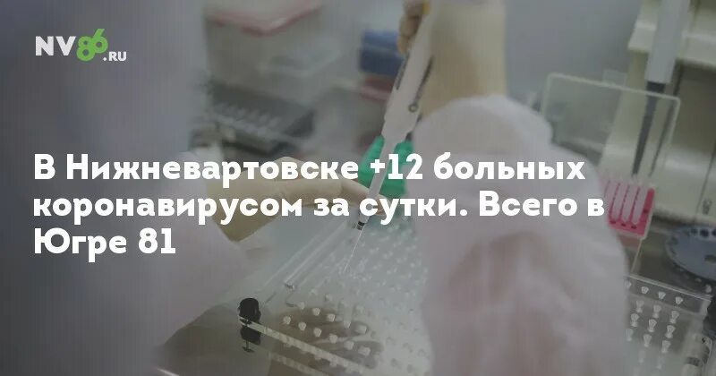 Коронавирус в Урае. Коронавирус в Югре. За сутки в Югре подтверждено. Больные 12.12.2022 Мончегорске. Заболевших ковидом за сутки