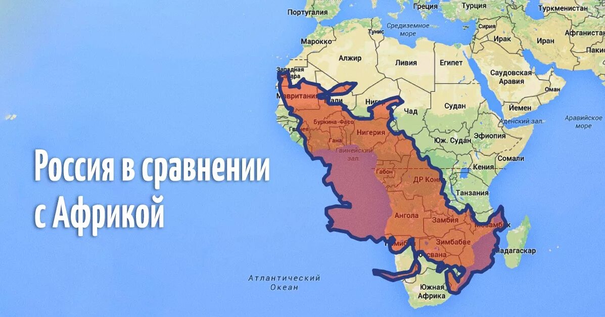 Почему африка на карте меньше. Почему африка на карте меньше. Карта африки географическая крупная. Политическая карта африки 7 класс атлас. Фон для презентации по географии африка.