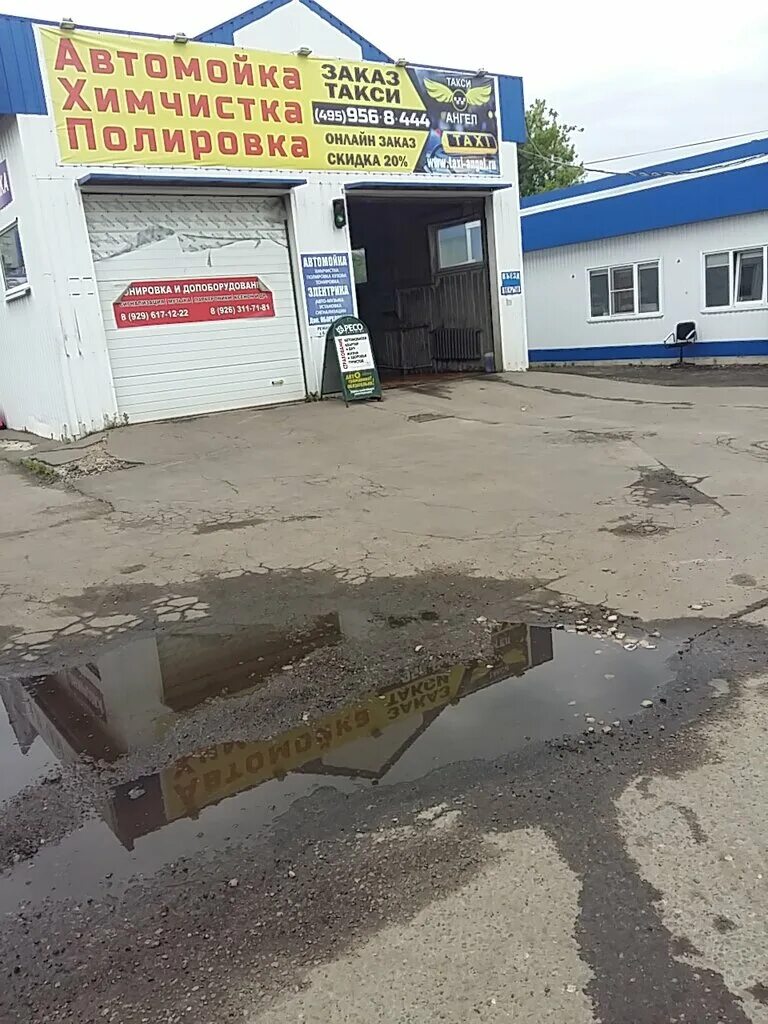 серпуховская 57. подольск, большая серпуховская улица, 27. автосервис подольск подольск. автомойка подольск. большая серпуховская д.