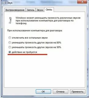 Уменьшить громкость алисы