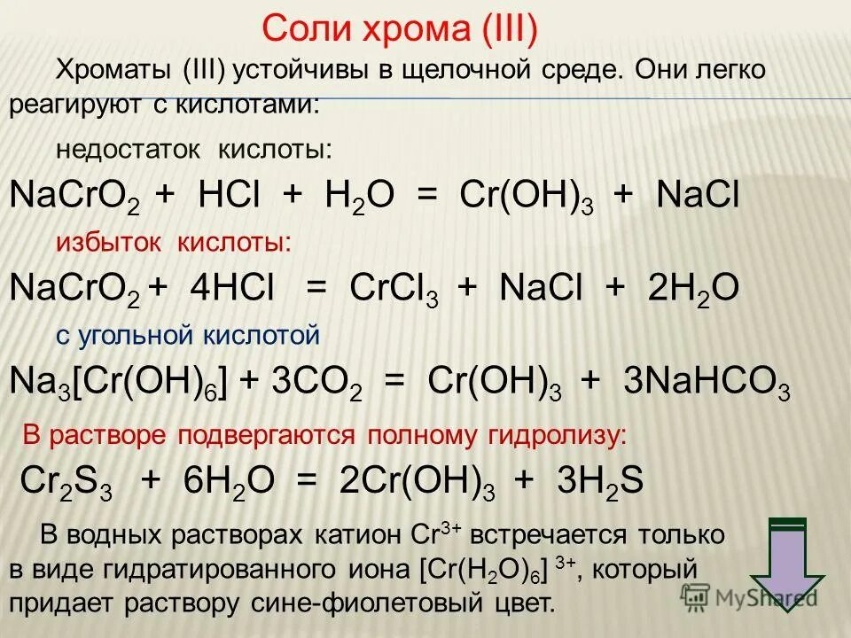 хромат и серная кислота реакция. хромат и серная кислота реакция. окраска хроматов и дихроматов. дихромат калия и серная кислота. хромат калия в дихромат калия.