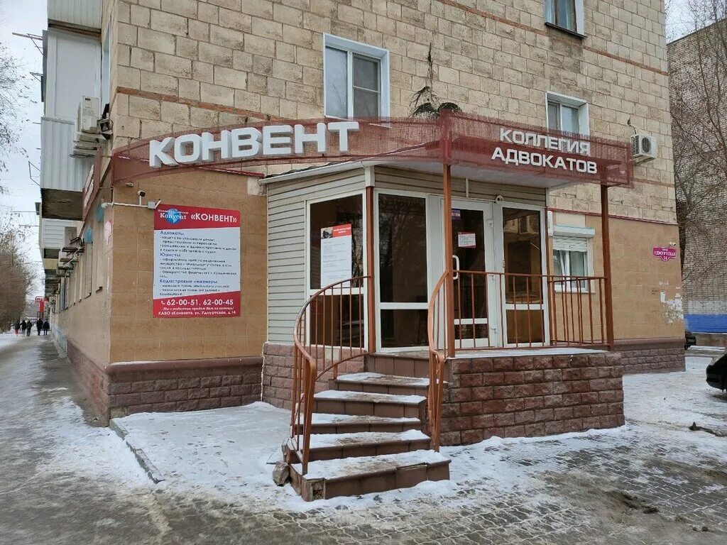 Фото: Адвокат Лодягина В. И., адвокаты, ул. Аллея Героев, 3, Волгоград - Яндекс 