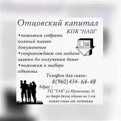 Отцовский капитал. Отцовский капитал 2022. Отцовский капитал фото. Отцовский капитал в 2024 за третьего ребенка. Отцовский капитал.
