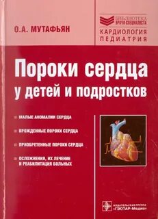 Книга порок