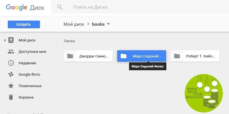 Google Disk. Диск гугл диск. Гугл диск облако. Google диск фотографии.