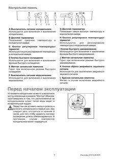 Холодильник включается отключения
