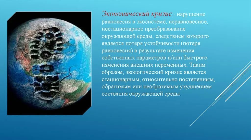 Преобразовывать окружающую среду видеть цель своих
