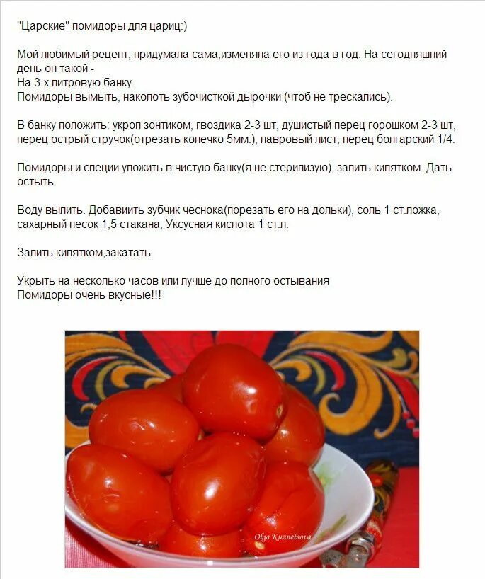 Литр томата сколько помидоров. Маринад для соления помидор. маринад для помидор на зиму на 1 литр.