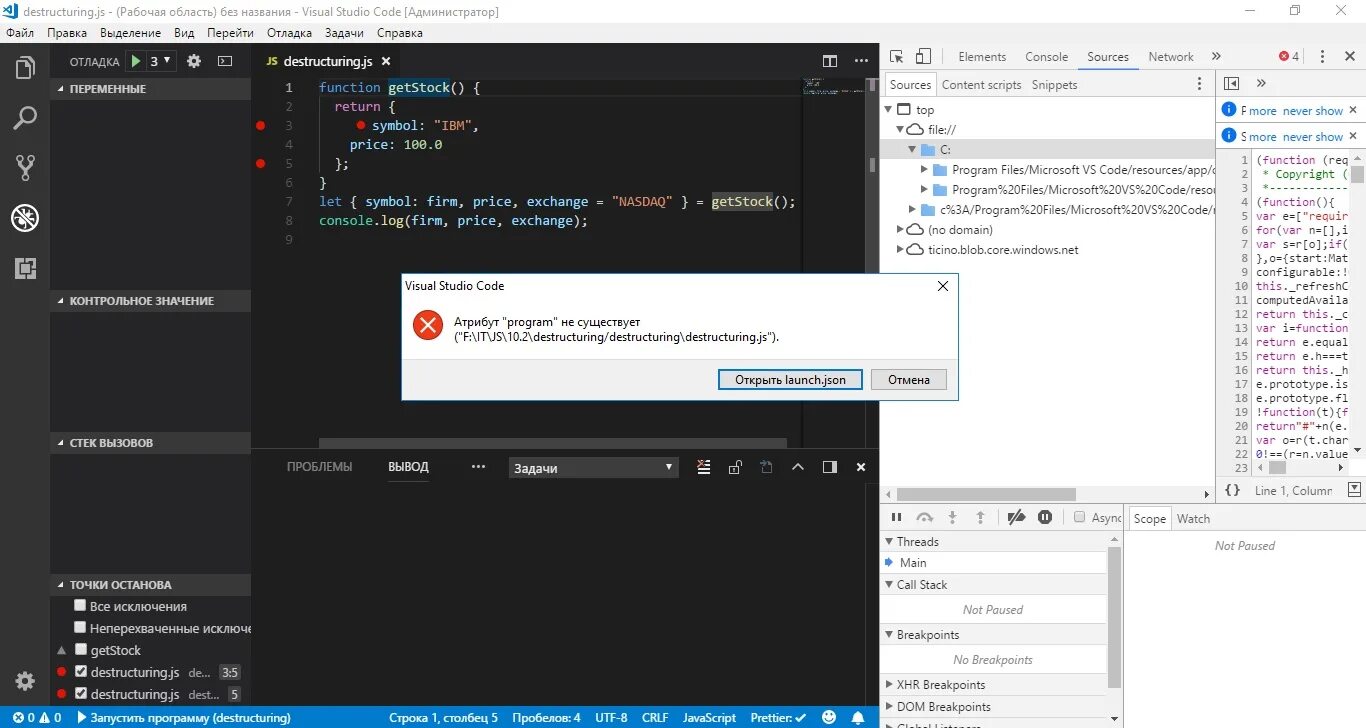 Как дебажить в Visual Studio. Как в визуал студио запустить программу. Как запустить программу в Visual. Vs code вывод.