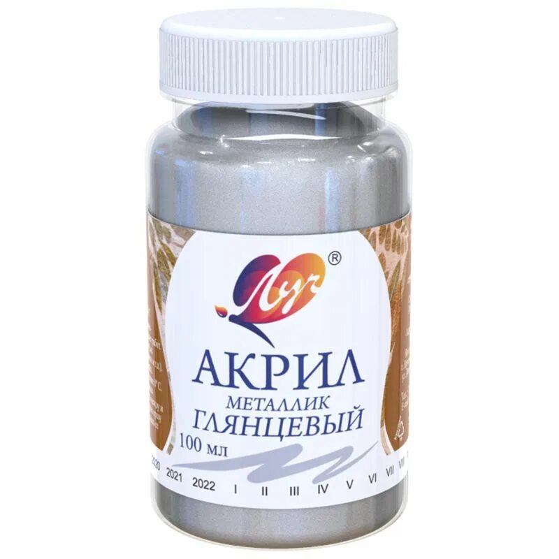 Акрил ладога палитра. Луч акрил глянцевый лавандовый. Краска акриловая художественная ладога. Краска акриловая 1 цв. Акриловая краска golden золотой металлик.