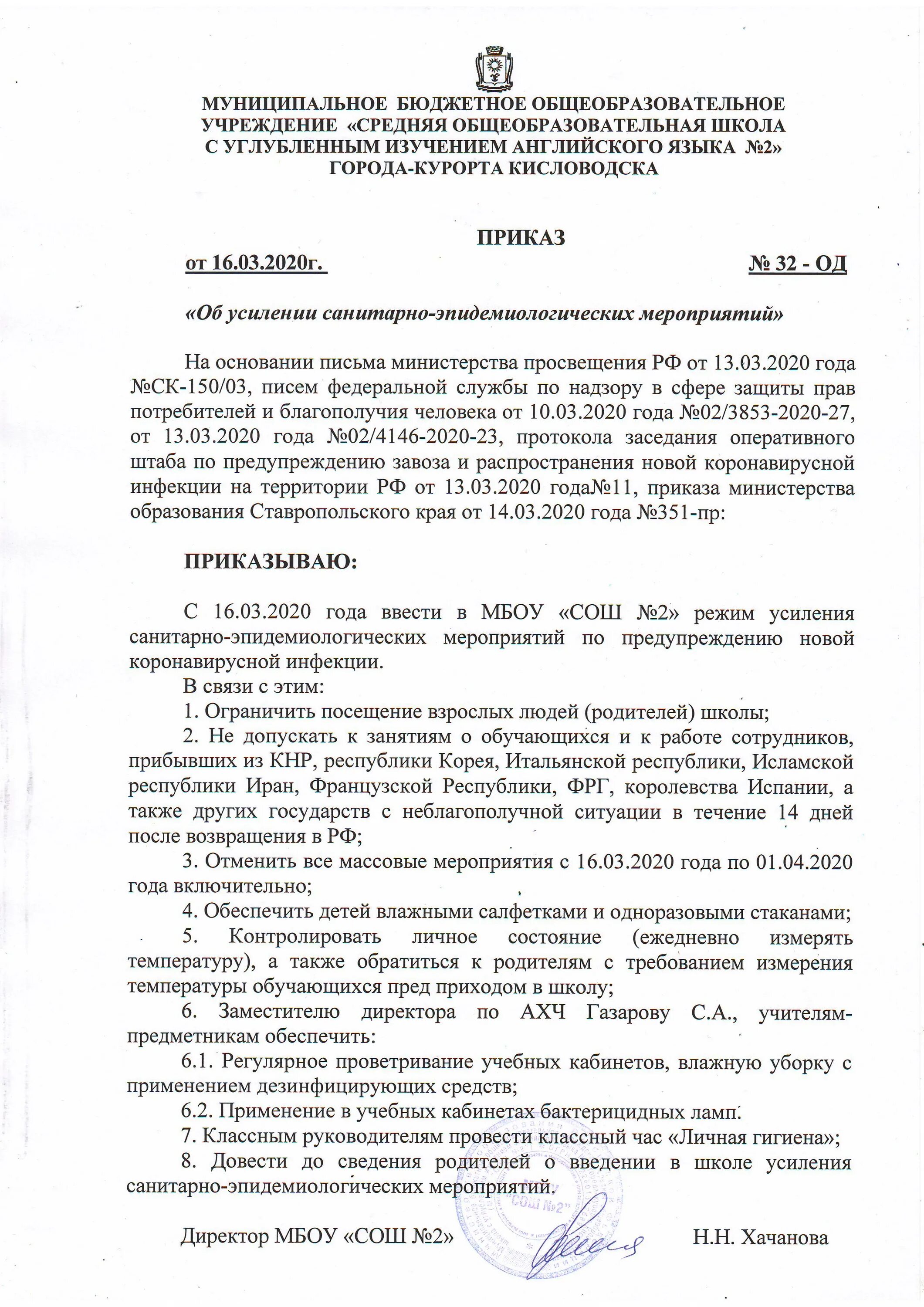 Пираз об отчислении и выдаче аттестатов. Приказ об отчислении и выдаче аттестатов. Акт о списании бланков строгой отчетности заполненный. Приказ о создании комиссии по списанию аттестатов в школе. Приказ заполнение аттестатов 2020.