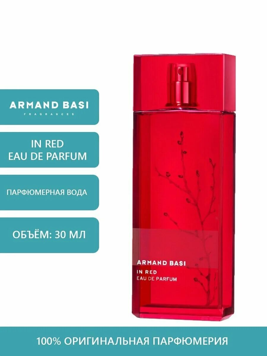 Armand basi in red цены. Armand basi in Red 100ml. Armand basi in Red Eau de Parfum 100. Armand basi in Red EDP 100 мл. Armand basi in Red Eau de.
