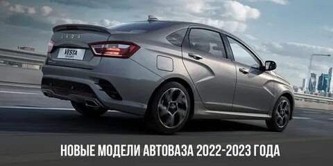 Сколько лет автовазу в 2023 году