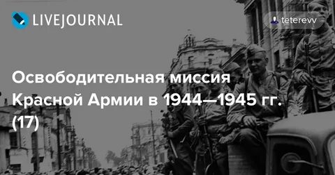 Миссия красный дата