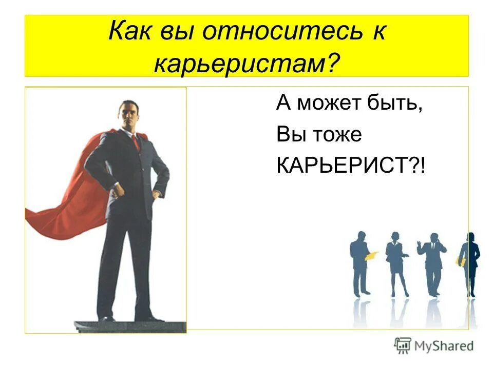 Дэдди янки 2020. Дрэгон янки фильм 2015. Женщина в карьере. Янки карьерист. Янки англия.