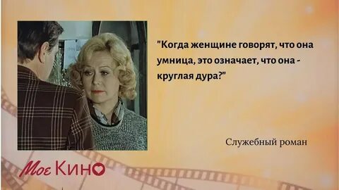 Женские романы служебные