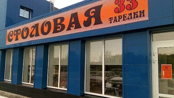 Столовая тесто тольятти. Столовая 33. борковский хлеб тольятти. столовая 7 тарелок печора. тарелка столовая тольятти.