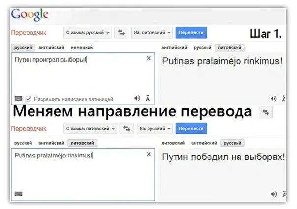 Переводчик с английского на русский. Гугл переводчик с английского на русский. Гугл переводчик с русского на грузинский. Гугл переводчик с русского на английский язык.