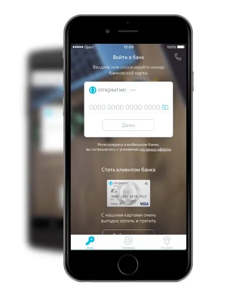 Открыть мобильный банк в приложении. Мобильное приложение. Мобильное приложение банка открытие. Банк открытие приложение. Открытие мобильный банк открытие.