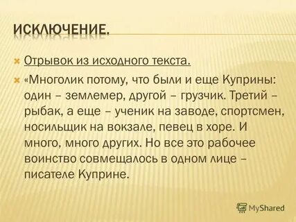 Сжатый пересказ текста это