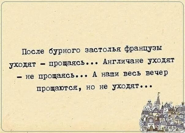 Анекдот про банкет. Шутки для застолья. Прикольные высказывания про застолья. Афоризмы про застолье. Статусы после нового