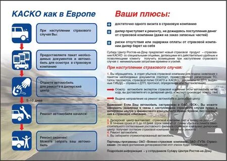 Сколько можно обращаться по каско