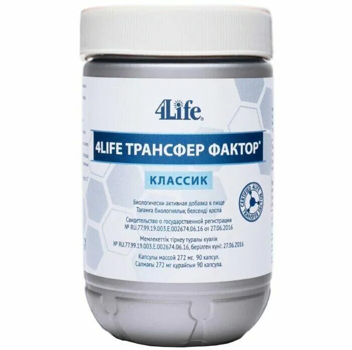 Трансфер фактор классик капсулы. Трансферфакторы описание отзывы. Трансферфакторы описание отзывы. Трансфер фактор кардио капсулы. 4life трансфер фактор классик.