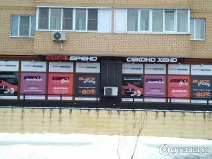Хенде великий новгород