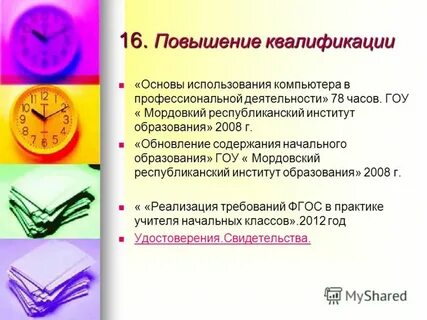 1 78 часа