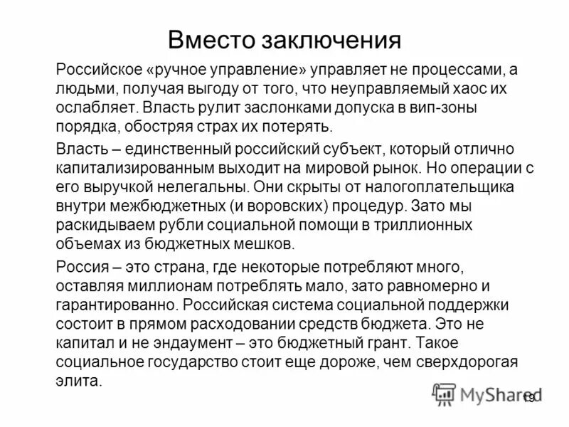 Жлоб по словарю даля значение. Абстрактный словарь. Абстрактная лексика примеры. Абстрактный словарь. Абстрактный словарь.