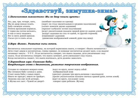Декабрь инструкция
