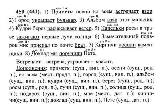 русский язык 5 класс разумовская упр 427. правила по русскому языку 5 класс разумовская все правила. русский язык 5 класс разумовская упр 427. образование имен прилагательных 5 класс разумовская. русский язык 6 класс номер 450.