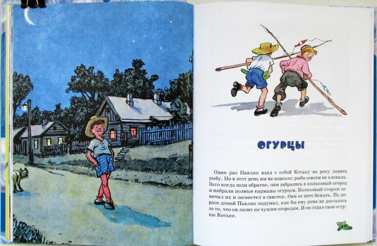 Читательский дневник 1 класс фантазеры. Читательский дневник 1 класс фантазеры. Читательский дневник 1 класс фантазеры. Рисунок к рассказу фантазеры. Читательский дневник 1 класс фантазеры.
