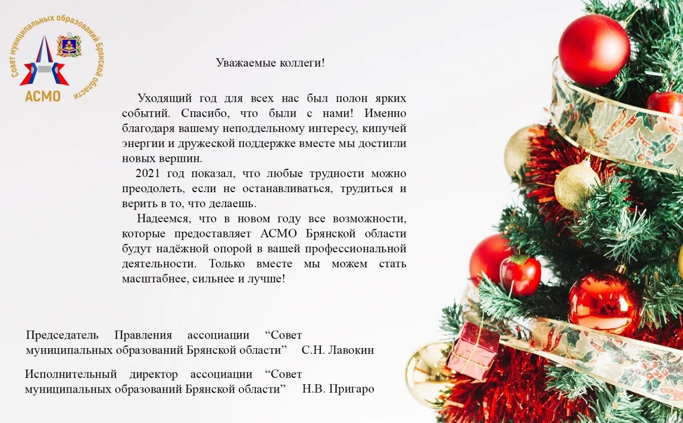 новый год советы