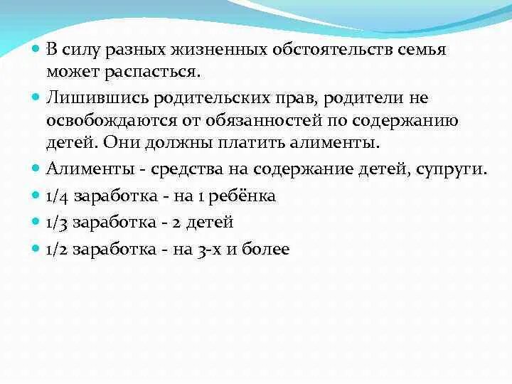 Семейные обстоятельства примеры. Причины семейных обстоятельств. Семейные обстоятельства примеры для студентов. В виду семейных обстоятельств.