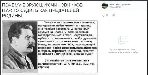 Сталин предатель
