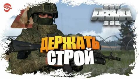 Арма эфир