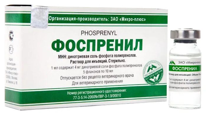 Фоспренил инструкция по применению цена. Фоспренил, 10 мл. Фоспренил, 50 мл. Фоспренил 10 мл 1 флакон. Фоспренил для кошек.