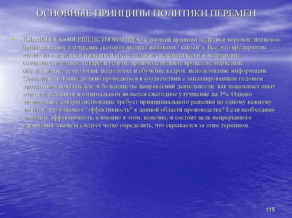 Проблема современного воспитателя
