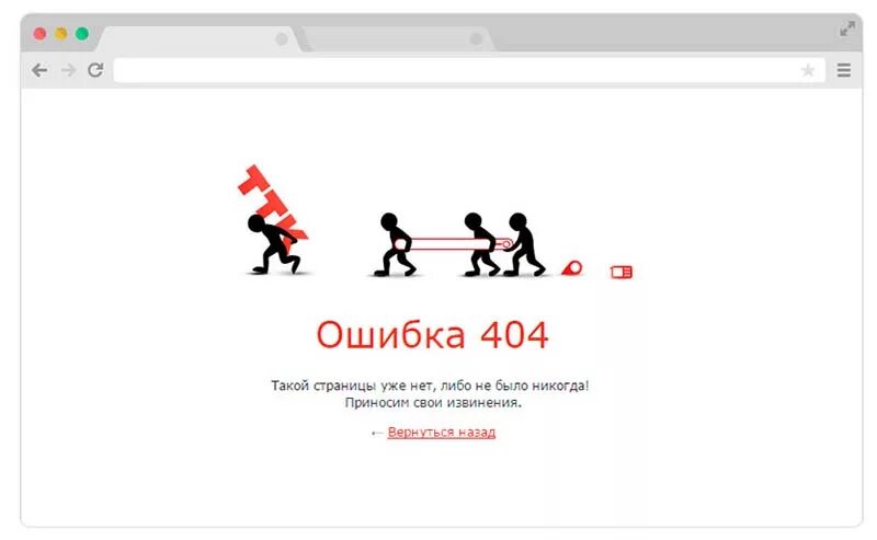 Ошибка 404 картинка. Страница ошибки. Ошибка 404. Нет такой страницы. Нет такой страницы. Просто не было сайта