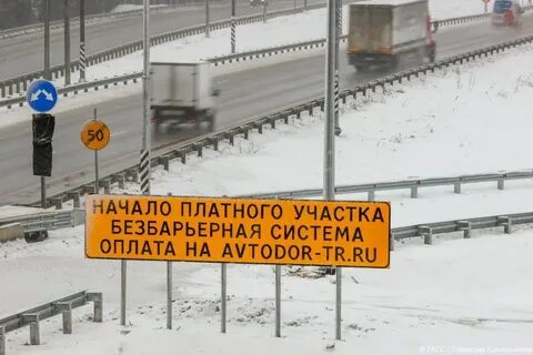 Как оплатить платную дорогу м12 без транспондера