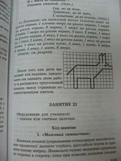 Графический диктант холодова